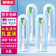 思博潤 適配飛利浦(PHILIPS)電動(dòng)牙刷頭HX6730\HX3220\HX6522 4支 裝禮盒裝無(wú)銅植毛（鉆石亮白型）