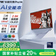 華碩無畏Pro14 酷睿版 國家補貼20% 二代Ultra7 2.8K OLED長續(xù)航AI超輕薄筆記本電腦(258V 32G 1T) 