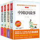 快樂(lè)讀書(shū)吧五年級(jí)上冊(cè) 中國(guó)民間故事非洲民間歐洲民間列那狐的故事（套裝4冊(cè)）