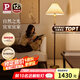 Paulmann P德國(guó)柏曼落地?zé)鬥ves 暖光燈客廳臥室氛圍胡桃木桿復(fù)古立式燈具