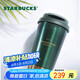 星巴克（Starbucks）墨綠色金邊款不銹鋼保溫保冷杯384ml咖啡杯隨行車載杯子禮物
