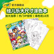 繪兒樂(lè )IP填色超大畫(huà)冊汪汪隊小學(xué)生描紅本畫(huà)畫(huà)本套裝