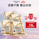美膚寶膠原蛋白補水面膜25ml*10片 熬夜彈潤緊膚補水滋潤面膜貼男女