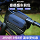 喜德盛（xds）公路山地自行車水壺架擋泥板鎖打氣筒車前包坐墊套頭盔尾燈配件 車前包-黑藍(lán)色