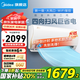 美的（Midea）空調(diào)掛機(jī)大1匹酷金二代 /大1.5匹酷省電2025新款新一級(jí)能效變頻空調(diào)臥室家用 以舊換新國(guó)家補(bǔ)貼 大1匹 一級(jí)能效 26ZHA1Ⅱ