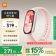 小米手環(huán)10/10NFC版 國(guó)家補(bǔ)貼 智能手環(huán) 睡眠健康管理 心率血氧監(jiān)測(cè) 5ATM防水男女生運(yùn)動(dòng)手環(huán) 小米手環(huán)10 NFC版 粉金