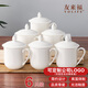 友來福茶杯骨瓷辦公杯會議杯陶瓷蓋杯開會杯子商務(wù)辦公水杯350ml6只裝