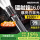 奧克斯（AUX）強光手電筒超亮戶外充電變焦遠射長續(xù)航野照明物業(yè)軍騎家工業(yè)手電筒【P90燈珠】單鋰4000mAh