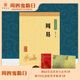 周易中華書(shū)局正版全本楊天才譯注原文注釋譯文易經(jīng)的智慧中國(guó)哲學(xué)周易智慧入門(mén)全解名著易經(jīng)賞析國(guó)學(xué)經(jīng)典書(shū)籍中華經(jīng)典藏書(shū)升級(jí)版