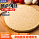 安特魯七哥 手工意式披薩餅胚 960g/6片裝  空氣炸鍋烤箱食材
