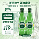 巴黎水（Perrier）經(jīng)典原味氣泡水500ml*24瓶整箱 天然含氣礦泉水【26年3月到期】