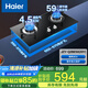 海爾（Haier）燃?xì)庠畲蠡鹆诰姘宸辣摶Ａ_嵌兩用 家用天然氣政府補(bǔ)貼雙灶液化氣灶具熄火保護(hù)雙灶臺 BE50-4.5KW/液化氣罐