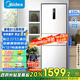 美的（Midea）三門251家用電冰箱小戶型三開門風冷無霜變頻一級能效節(jié)能宿舍租房多門MR-251WTPE【國家補貼】