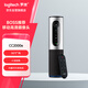 羅技（Logitech）CC2000e 移動(dòng)辦公視頻會(huì )議攝像頭 視頻通話(huà) 高清網(wǎng)絡(luò )電腦攝像頭 適用1-6人 便攜一體化攝像頭