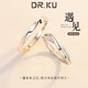 DR.KU999銀戒指莫比烏斯環(huán)情侶對戒男女純銀情侶戒指情人節(jié)送女友禮物 情侶對戒（禮盒+證書+賀卡） 開口可調(diào)節(jié)