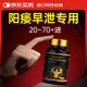 Rodristar進口男性補腎壯陽藥延時持久陽痿早泄增大增硬勃起調(diào)理男士保健品 4瓶【周期裝-玖戰(zhàn)不泄】