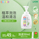 獅王（Lion）小獅王洗發(fā)沐浴露二合一500ml 弱酸溫和桃葉兒童洗發(fā)水沐浴液