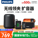飛利浦（PHILIPS）【國家補貼】小蜜蜂領(lǐng)夾擴(kuò)音器教師上課專用會議收音麥克風(fēng)導(dǎo)游講解話筒無線擴(kuò)音套餐+充電倉