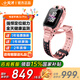 小天才兒童電話手表 Z6Pro 長(zhǎng)續(xù)航防水定位智能手表 小天才電話手表 小天才z6pro Z6 Pro 星云粉