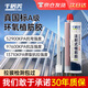 千居美植筋膠 建筑用環(huán)氧注射式鋼筋固定加固粘鋼膠錨固劑 360ml/1支