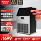 澳柯瑪（AUCMA）制冰機(jī)商用奶茶店全自動制冰器 方冰家用制冰機(jī) 酒吧KTV大容量造冰機(jī)冰塊制作機(jī)器 日產(chǎn)100kg 78冰格 AZH-100CANE