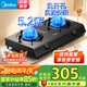 美的（Midea）燃?xì)庠铍p灶5.2KW大火力天然氣灶臺式猛火灶灶具爐灶 煤氣灶雙灶TX3灶臺液化氣灶臺面灶臺灶雙眼灶 【火力升級】臺式免安裝 （管道天然氣5.2KW）