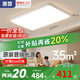 惠普超薄客廳燈LED吸頂燈護(hù)眼臥室燈全屋燈具套餐現(xiàn)代簡(jiǎn)約中山燈具 110cm客廳燈-智控-包安裝