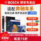 博世（BOSCH）濾芯套裝/奔馳汽車保養(yǎng) 三濾：【空氣濾芯+活性炭空調(diào)濾芯+機(jī)油濾】 奔馳E260L/CGI 1.8T【10至14款】