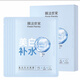 膜法世家 MASK FAMILY膜法世家美白補(bǔ)水面膜提亮美白特證補(bǔ)水保濕女免洗細(xì)致毛孔 補(bǔ)水美白6盒(到手30片)