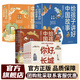 【多版本可選】給孩子講好中國故事中國奇跡中國力量中國符號(hào) 你好長城 中國瓷器 四大發(fā)明等  附音頻 6-14歲小學(xué)生歷史課外讀物兒童文學(xué)書籍 【3套16冊】中國奇跡+中國力量+中國符號(hào)