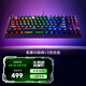 雷蛇（Razer） 黑寡婦蜘蛛V3 機械鍵盤有線鍵盤游戲鍵盤 RGB電競少女館 黑寡婦蜘蛛V3綠軸-87鍵RGB