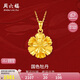 周六福足金黃金吊墜女牡丹花朵七夕生日禮物定價A0410382不含鏈約1.87g