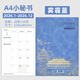 George Willsons2026年工作小秘書(shū)日程本時(shí)間管理每日目標任務(wù)月計劃打卡本a4筆記本日歷記事本定制商務(wù)辦公記錄本 A4小秘書(shū)-霧霾藍2026