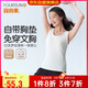 宜而爽【50支棉】女士背心帶胸墊可外穿居家內(nèi)衣高彈寬肩打底衫女