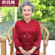 俞兆林（YUZHAOLIN）喜慶奶奶裝襯衫中老年人衣服女上衣女?huà)寢尨合奶蒲b老太太婚宴過(guò)壽 紅色(單上衣) 2XL (建議體重110-125斤)