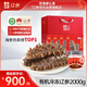 遼參大連有機(jī)冷凍海參4斤16-24只非即食京東自營(yíng)禮盒裝獨(dú)立包裝正品
