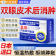 雙眼皮術(shù)后熱敷眼罩消腫神器割完腫脹浮腫水腫麥粒腫蒸汽眼部護(hù)理 日本進(jìn)口一次性眼罩 10袋/盒