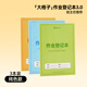 貓?zhí)蛹彝プ鳂I(yè)登記本記錄本小學(xué)初中高中抄寫本2025新品記事本打卡本計(jì)劃本3本裝（24張/48P/本）經(jīng)典款