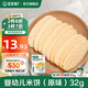寶寶饞了嬰幼兒米餅6個(gè)月以上寶寶零食磨牙棒兒童輔食餅干小饅頭溶豆 嬰幼兒米餅（原味）32g