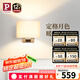 Paulmann P德國柏曼壁燈臥室床頭燈北歐風(fēng)客廳背景墻壁燈 【鏡光銀】7W-3000K-墻控