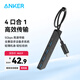 ANKER安克 電腦筆記本臺式機(jī)一拖四多接口轉(zhuǎn)換器延長線 C口USB四合一 60cm