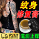 紋身修復膏專(zhuān)用修復紋繡刺青保養護理紋外敷固色護色抑菌防癢寶藏 固色止癢防結痂發(fā)炎護色膏 5g