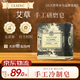 CLSINC英國香皂植物精油手工研磨皂進(jìn)口天然研制手工皂潔面 沐浴 洗發(fā)皂 潔面沐浴祛濕除癢160g艾草