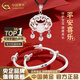 中國黃金（CHINA GOLD）999足銀寶寶銀手鐲嬰兒長命鎖套裝嬰兒手鐲平安鎖新生禮物送小孩 【兩件套】平安喜樂套裝（品牌禮盒）