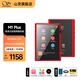 山靈（SHANLING）M1Plus高清無損音樂播放器MP3隨聲聽hifi無損小巧便攜DSD解碼雙向藍牙 墨焰紅