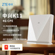 中興（ZTE）4g cpe無(wú)線插卡三網(wǎng)切換路由器全網(wǎng)通百兆網(wǎng)口移動(dòng)隨身wifi K11