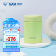 虎牌（TIGER） 燜燒杯迷你保溫保冷杯湯粥杯多彩直身杯250ml MCA-B25C 淺綠色GP 250ml