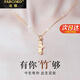 法蔻（farcoko）有你竹夠項(xiàng)鏈女貓眼石竹節(jié)吊墜時(shí)尚鎖骨鏈生日情人節(jié)禮物送女友 玫瑰金色（刻字賀卡拍這個(gè)哦）