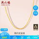 周六福黃金項(xiàng)鏈女足金999 O字鏈生日禮物計(jì)價(jià)A0510871 約2.8g 40+5cm 