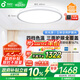 孩視寶全光譜護(hù)眼吸頂燈AH37A-T【國家補(bǔ)貼】100W客廳臥室燈具包安裝
